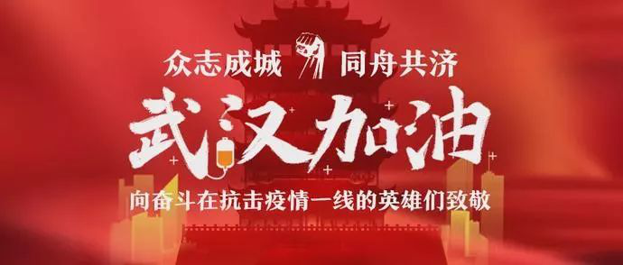 戰(zhàn)“疫”“硬”援｜拓銳斯特家族在行動(dòng)！